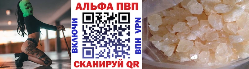 Alpha PVP Crystall  мега вход  Алушта  магазин продажи  