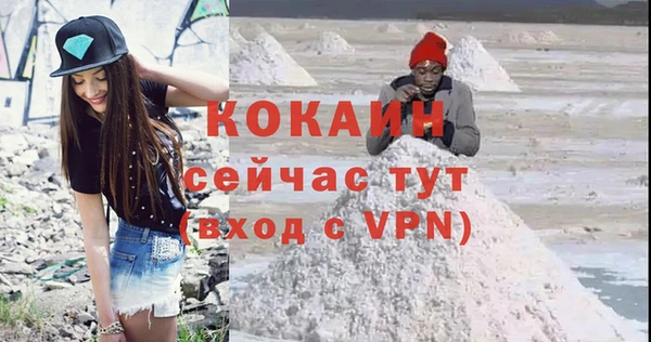 кокаин Пестово